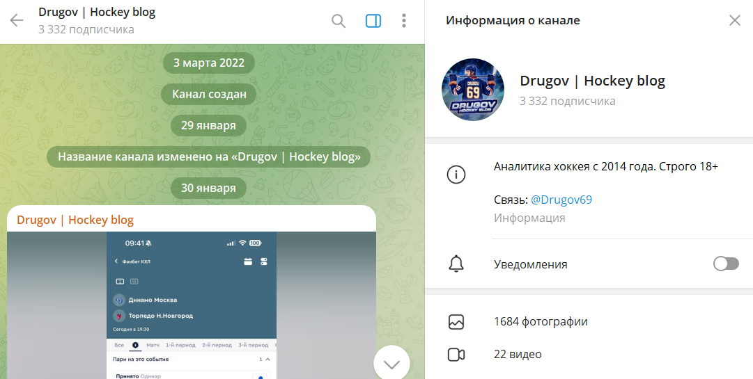 Drugov | Hockey blog телеграмм